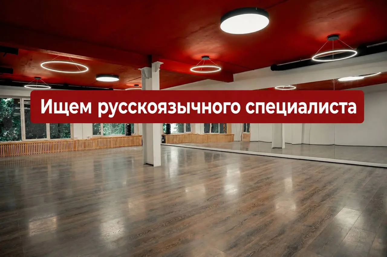 КЛИНЕР (УБОРЩИЦА)
От 4 000₽/смена
Школа танцев «YouDance»
• Москва, м | Сетка — социальная сеть от hh.ru