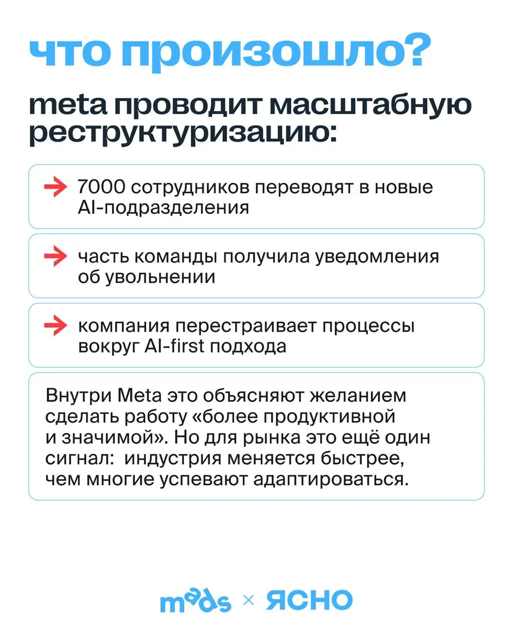 👀 Если вам тревожно каждый раз читать новости про AI, сокращения и очередные изменения рынка — вы не одни | Сетка — социальная сеть от hh.ru