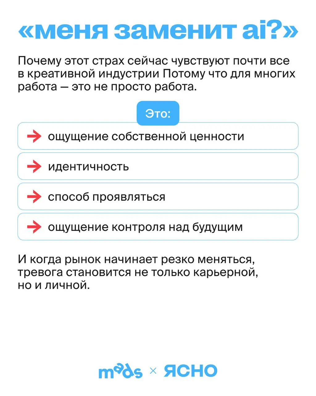 👀 Если вам тревожно каждый раз читать новости про AI, сокращения и очередные изменения рынка — вы не одни | Сетка — социальная сеть от hh.ru