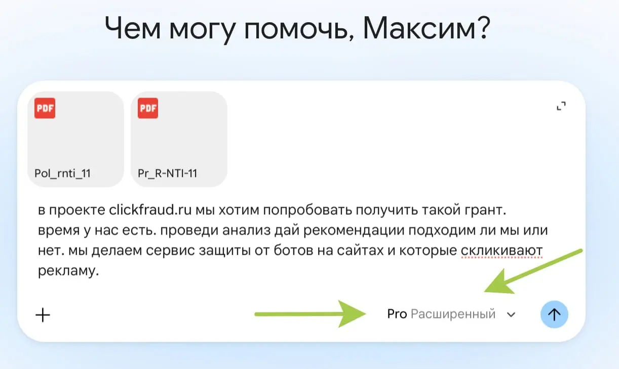 Пример, как я использую ИИ в работе ежедневно. Это в моей подписке Google AI Pro | Сетка — социальная сеть от hh.ru