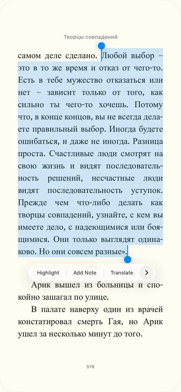 И даже отказ делать выбор – также суть выбор🤏🏼 | Сетка — социальная сеть от hh.ru