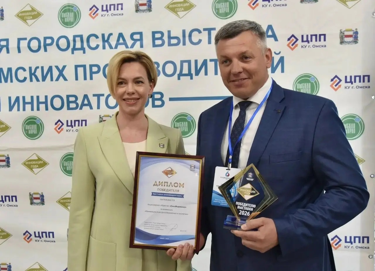 Омский водоканал – победитель выставки «Инновации года»
Омский водоканал принял участие в выставке товаропроизводителей «Омская марка» и выставке «Инновации года», организованных администрацией города | Сетка — социальная сеть от hh.ru