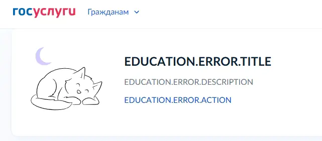Госуслуги, не болей | Сетка — социальная сеть от hh.ru