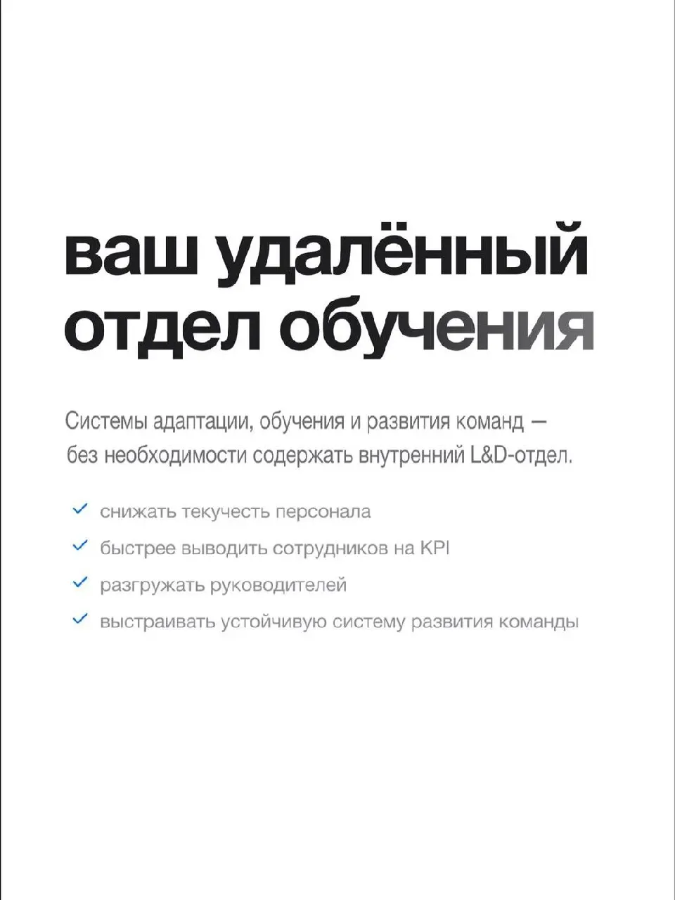 ❓ Что изменилось после обучения?
Вопрос, который редко задают
Принято считать, что обучение - это про атмосферу и новые знания
Действительно, крутые программы меняют поведение
Но для меня всегда остае... | Сетка — социальная сеть от hh.ru