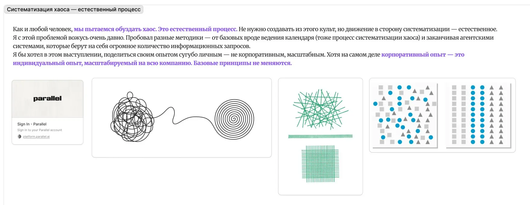 Data-Breakfast Сбербанк | Сетка — социальная сеть от hh.ru