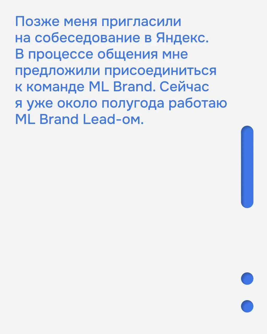 Запускаем новую рубрику — карьерные интервью | Сетка — социальная сеть от hh.ru