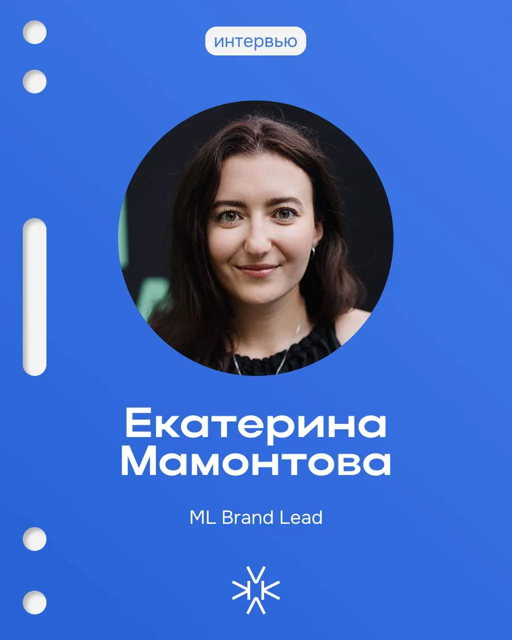 Запускаем новую рубрику — карьерные интервью | Сетка — социальная сеть от hh.ru