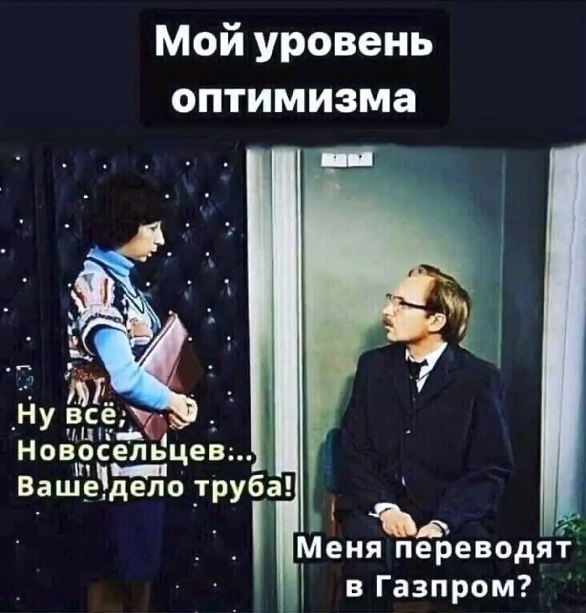 Что делать, если прямо перед летом из-за работы у вас начал дергаться глаз?
Всё просто: надевайте солнцезащитные очки, чтобы ваши глаза не были видны 😎
Мы с топами HR-индустрии и другими профессионала... | Сетка — социальная сеть от hh.ru