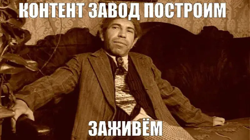 Контент-завод: модный термин или рабочая система для бизнеса?
Сегодня «контент-заводом» называют всё подряд: от нейросетевого конвейера до переупакованного SMM | Сетка — социальная сеть от hh.ru