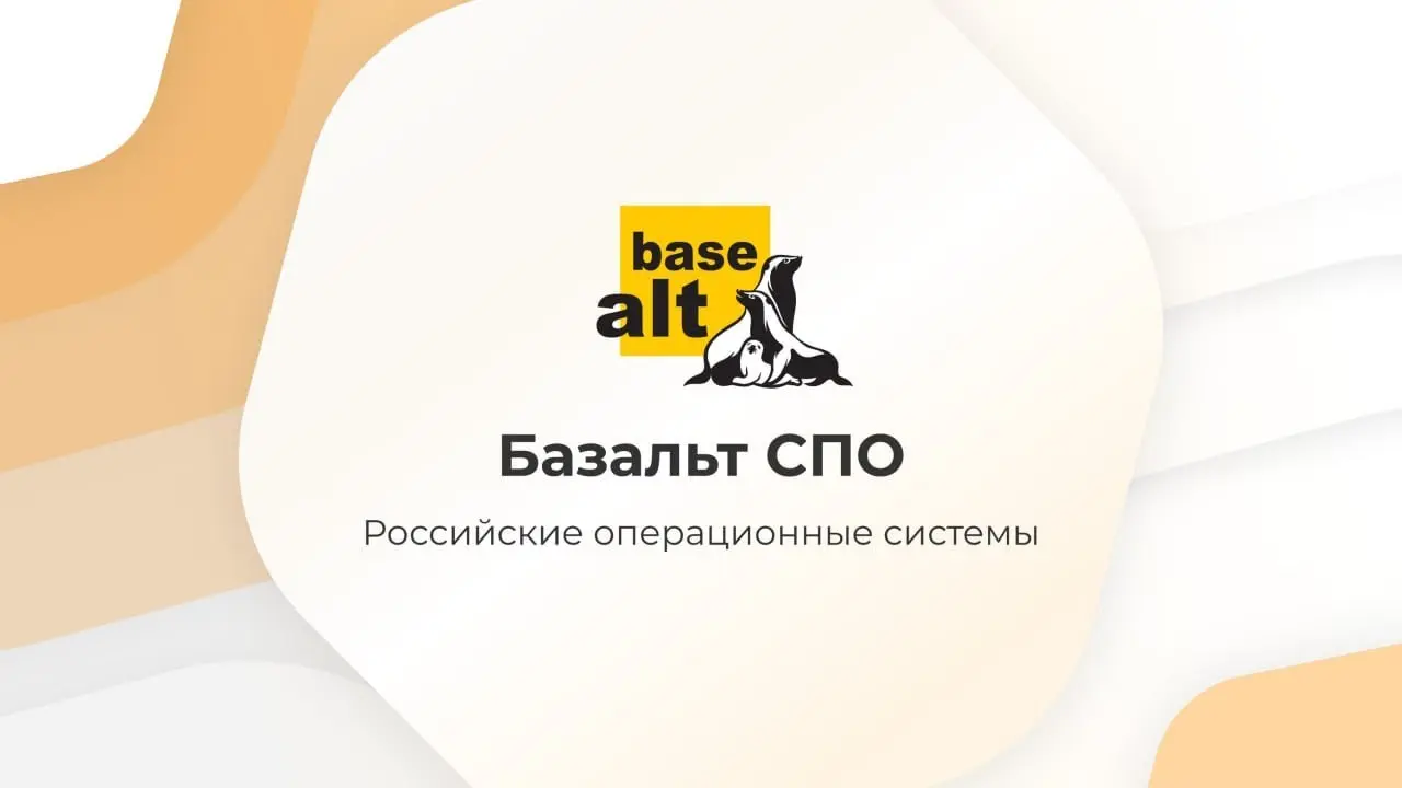 «Базальт СПО» оспаривает в суде отказ включить «Свободный офис» в Единый реестр российского ПО
Как указали в компании, Минцифры отказалось включить программный пакет «Свободный офис» в единый реестр о... | Сетка — социальная сеть от hh.ru