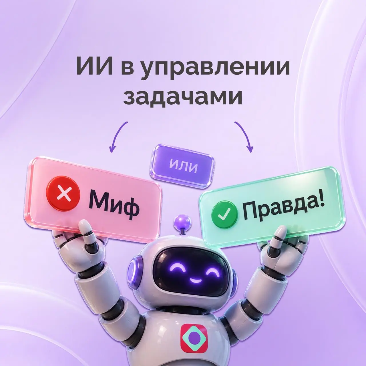 Мифы и реальность об AI | Сетка — социальная сеть от hh.ru