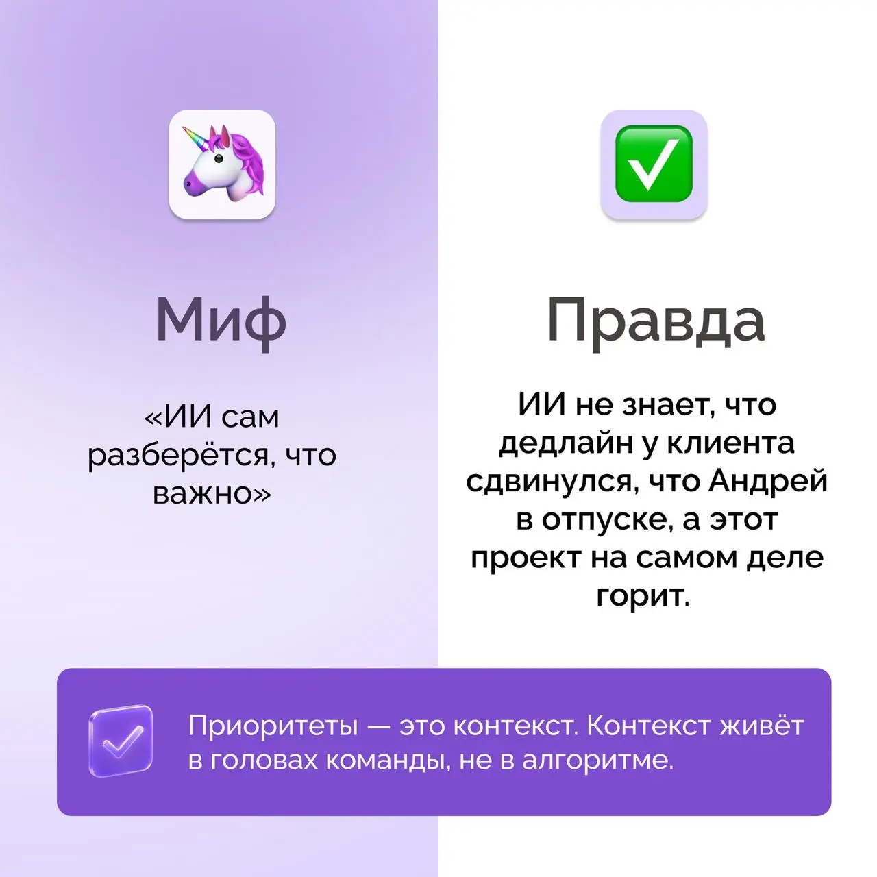 Мифы и реальность об AI | Сетка — социальная сеть от hh.ru