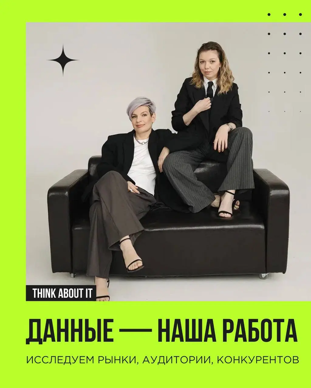 Мы не только рассказываем про исследования. Мы их проводим! Изучаем аудитории, рынки, конкурентов, ниши, тренды и потребительское поведение | Сетка — социальная сеть от hh.ru