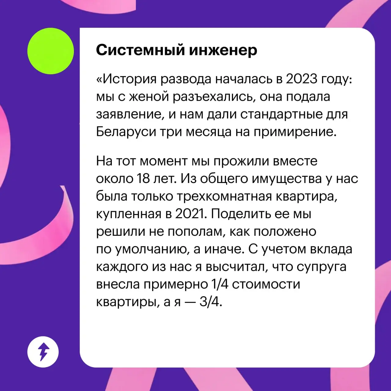 📃 Занимательная предыстория одного брачного договора
⚡️ Курс о том, зачем нужен этот документ и как его составить
#общение | Сетка — социальная сеть от hh.ru