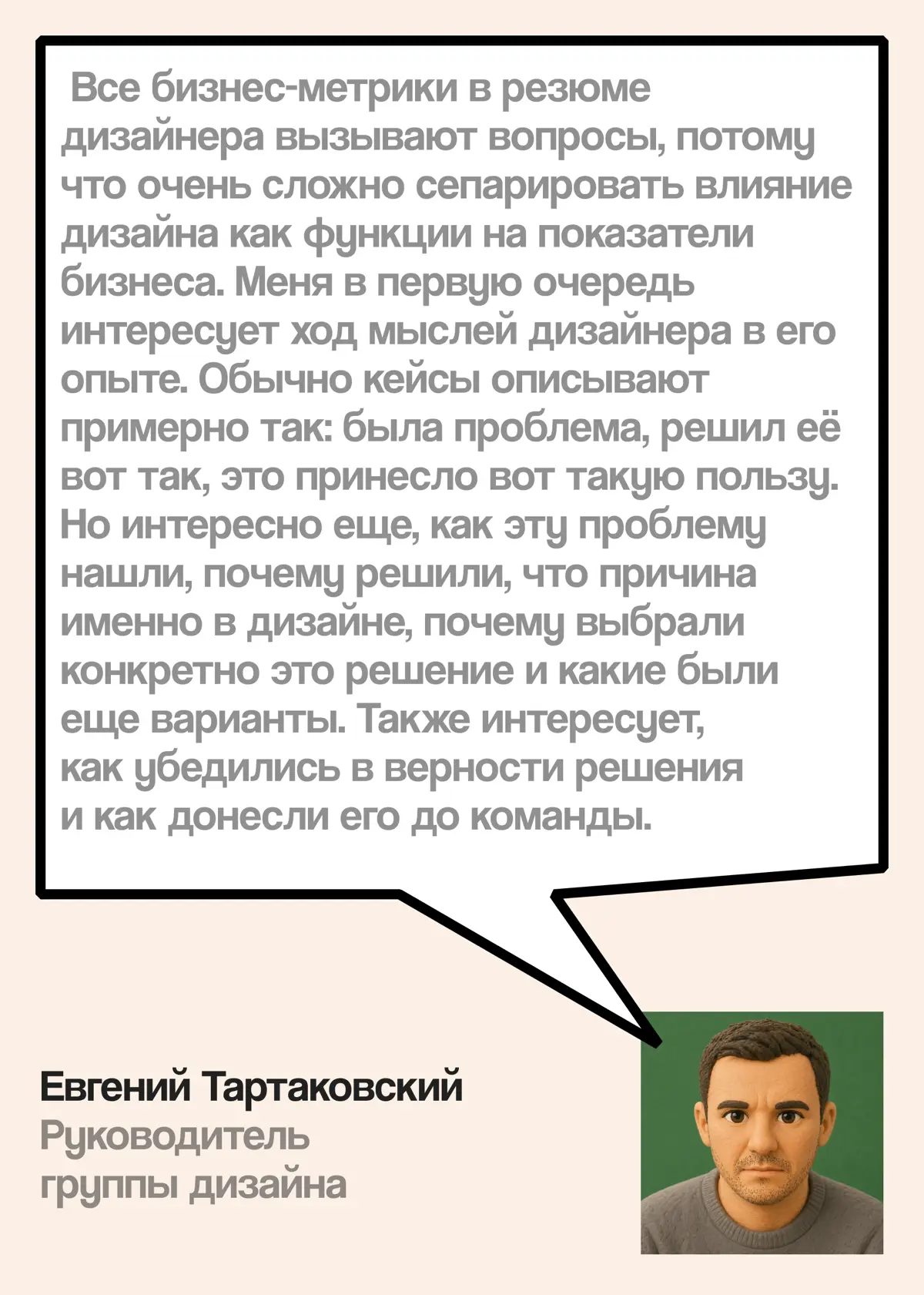 Связь дизайна и продуктовых метрик — зачем она в резюме? | Сетка — социальная сеть от hh.ru