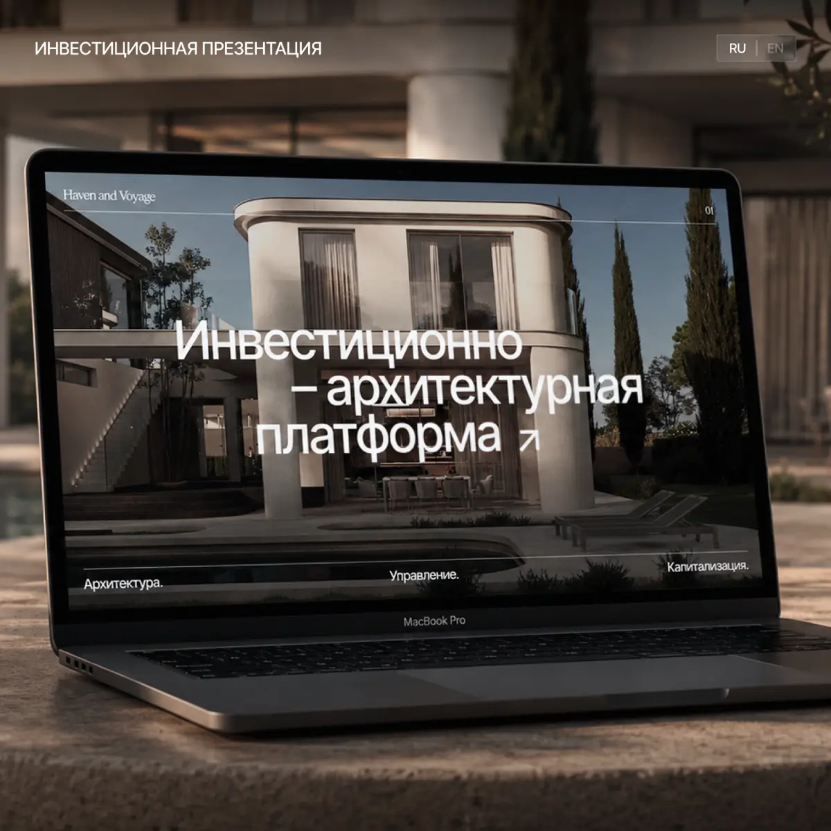 инвест-презентация: не продать, а показать надежность | Сетка — социальная сеть от hh.ru