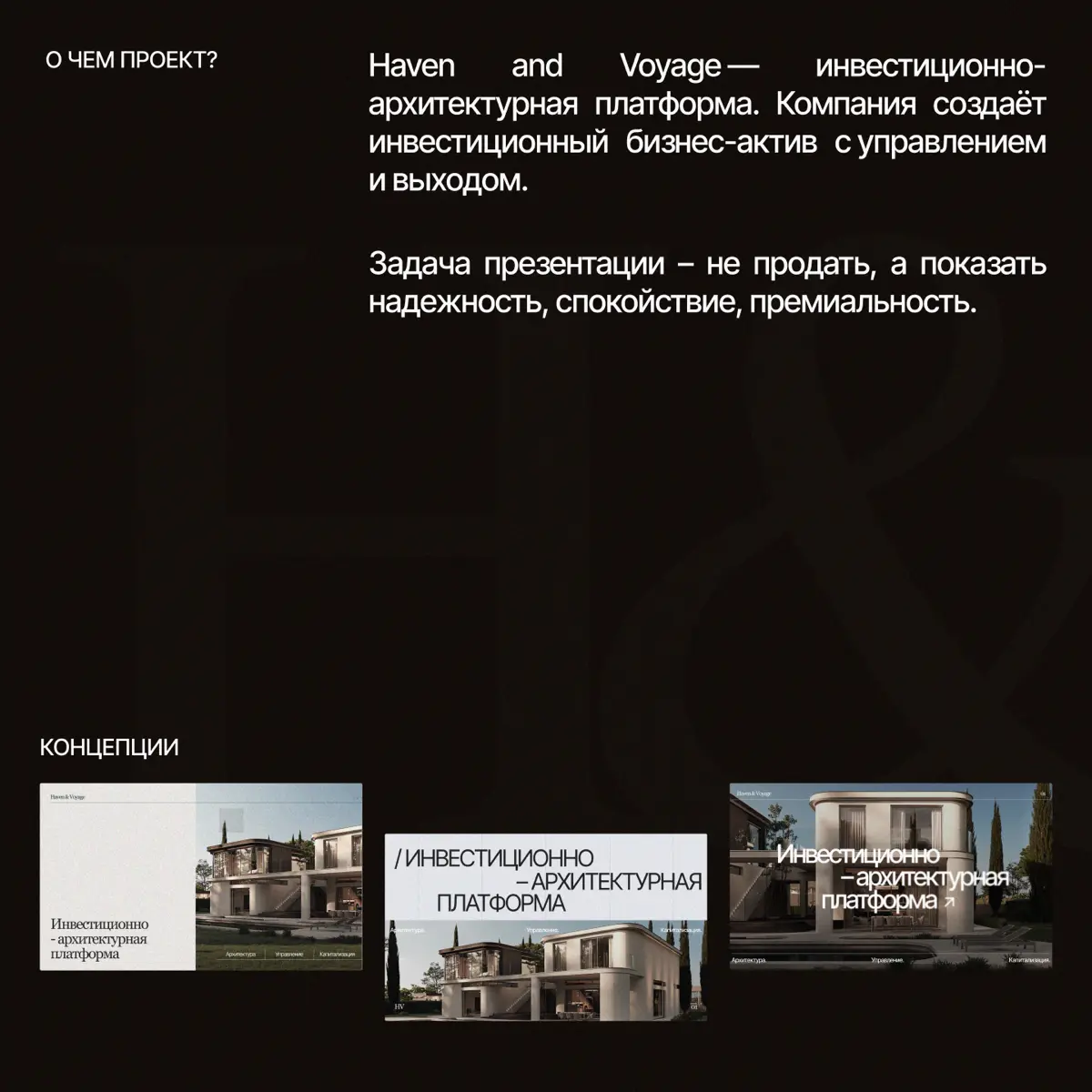 инвест-презентация: не продать, а показать надежность | Сетка — социальная сеть от hh.ru