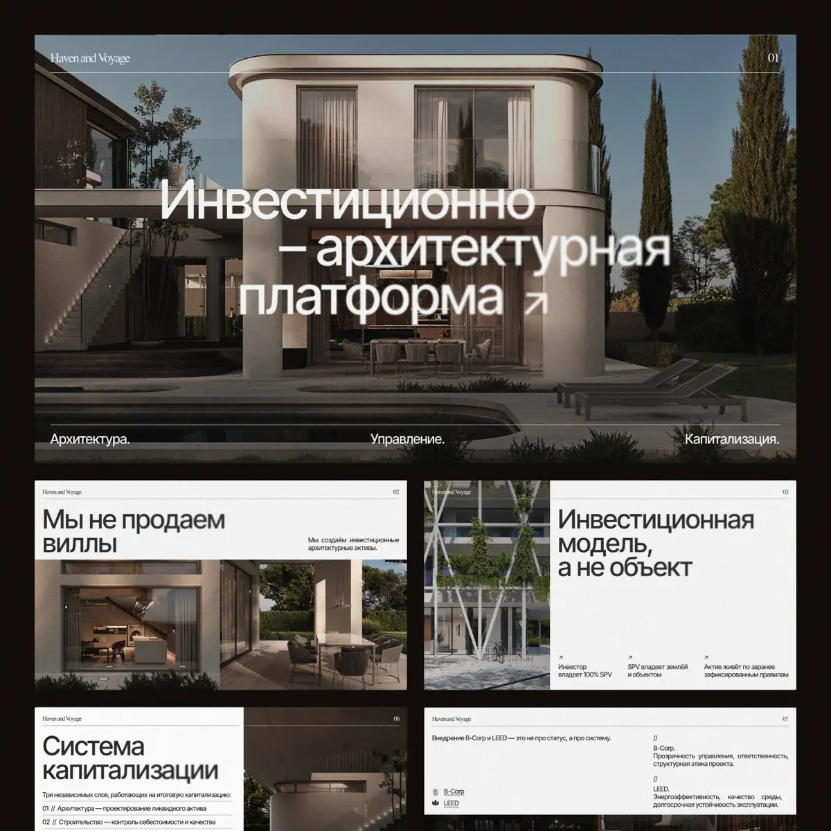 инвест-презентация: не продать, а показать надежность | Сетка — социальная сеть от hh.ru