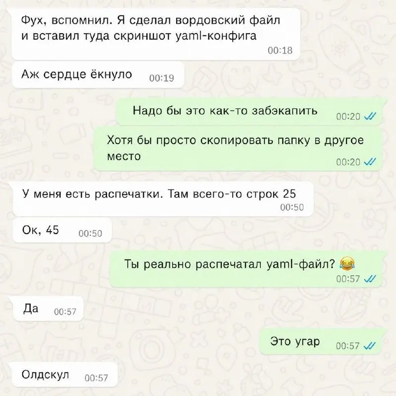 Бумага надежнее...
#IT
😂 ПМ 💬 MAX 🛍 Другие каналы
В этом посте были ссылки, но мы их удалили по правилам Сетки | Сетка — социальная сеть от hh.ru