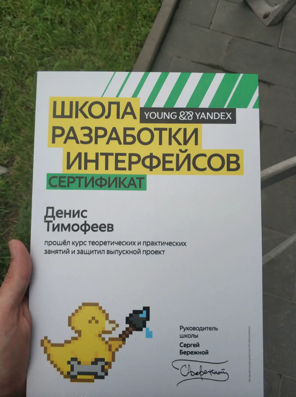 Моя карьера Frontend разработчика - часть 2 | Сетка — социальная сеть от hh.ru