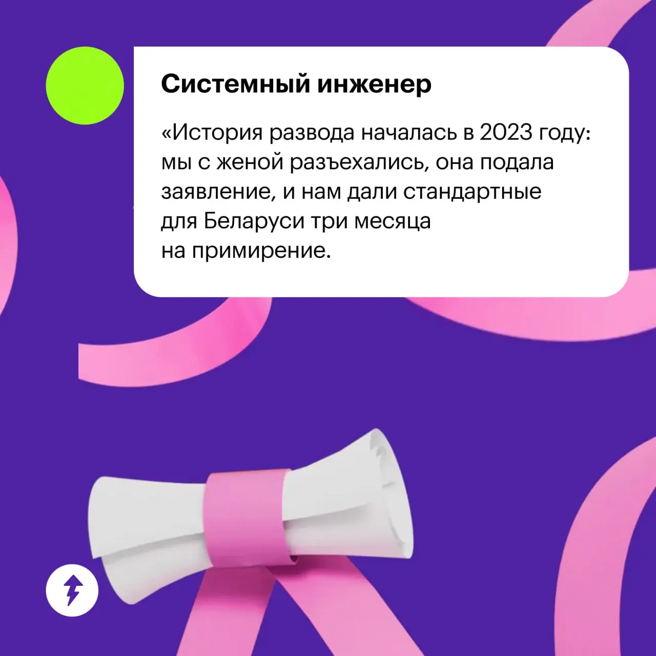 📃 Занимательная предыстория одного брачного договора
⚡️ Курс о том, зачем нужен этот документ и как его составить
#общение | Сетка — социальная сеть от hh.ru