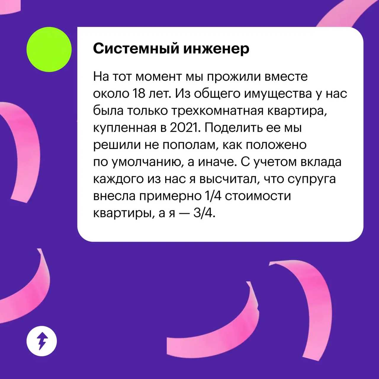 📃 Занимательная предыстория одного брачного договора
⚡️ Курс о том, зачем нужен этот документ и как его составить
#общение | Сетка — социальная сеть от hh.ru