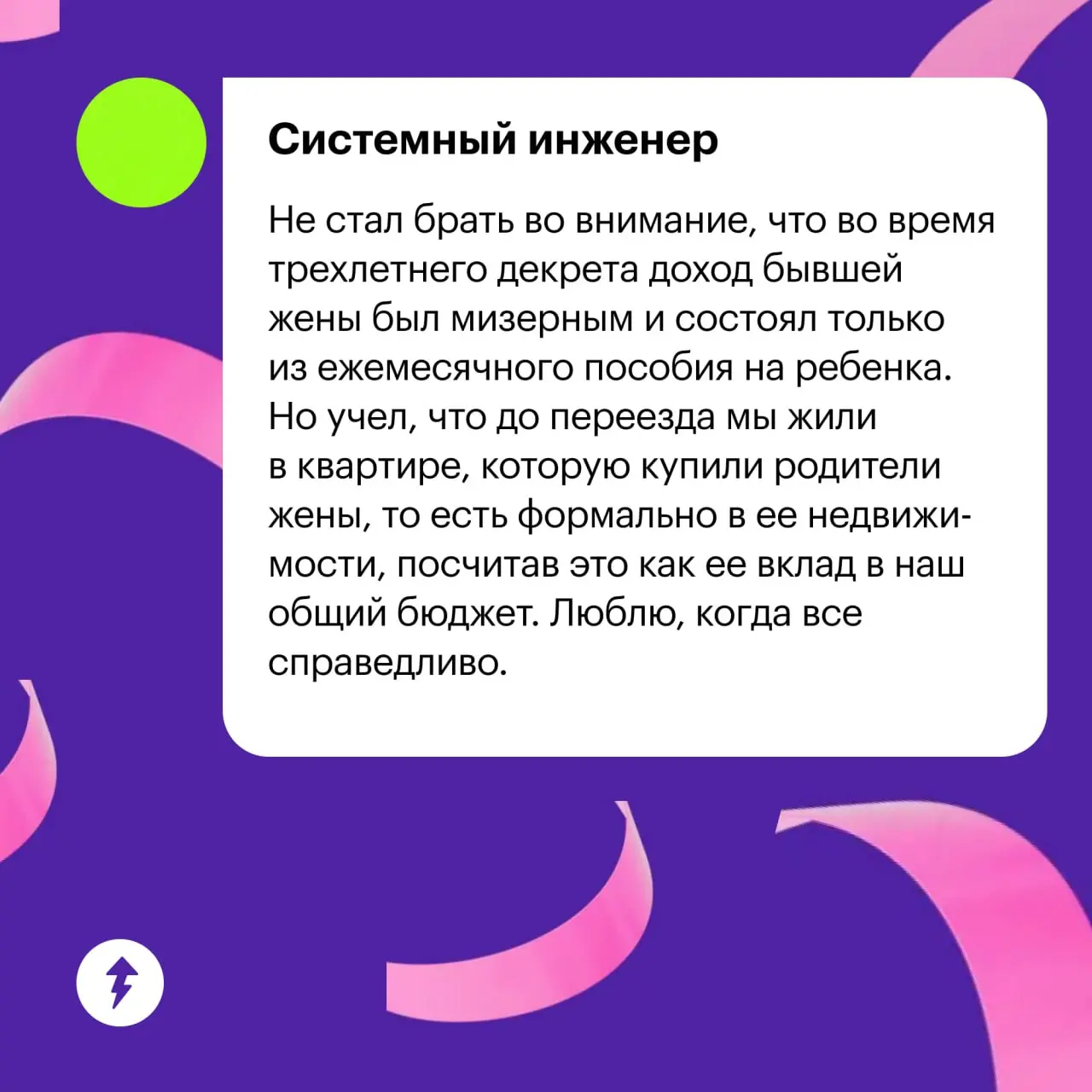 📃 Занимательная предыстория одного брачного договора
⚡️ Курс о том, зачем нужен этот документ и как его составить
#общение | Сетка — социальная сеть от hh.ru