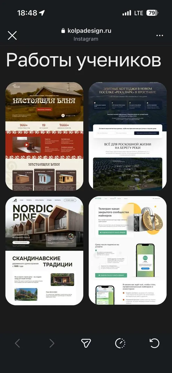 Пошли бы на обучение к этому дизайнеру? Ток чесна | Сетка — социальная сеть от hh.ru