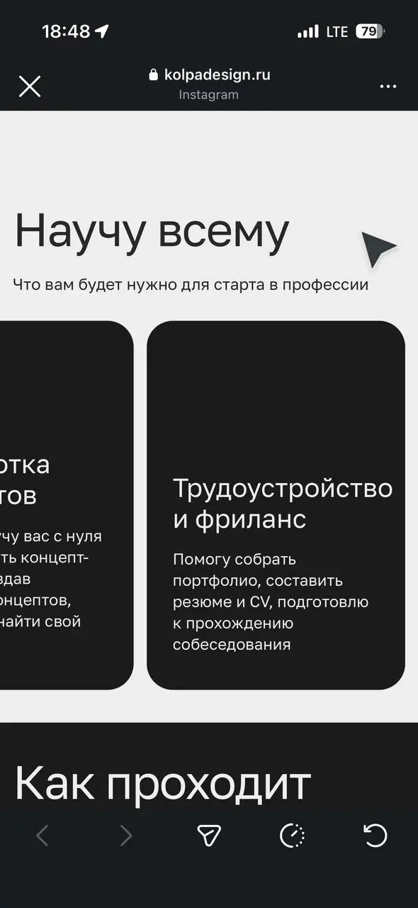 Пошли бы на обучение к этому дизайнеру? Ток чесна | Сетка — социальная сеть от hh.ru