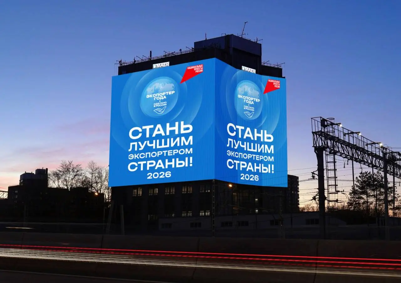 3D-медиакластер «Багратион» запущен в Москве
В Москве начал работу медиакластер из трех медиафасадов общей площадью более 4 тыс. кв. м. Новые поверхности размещены в зоне крупных транспортных потоков | Сетка — социальная сеть от hh.ru