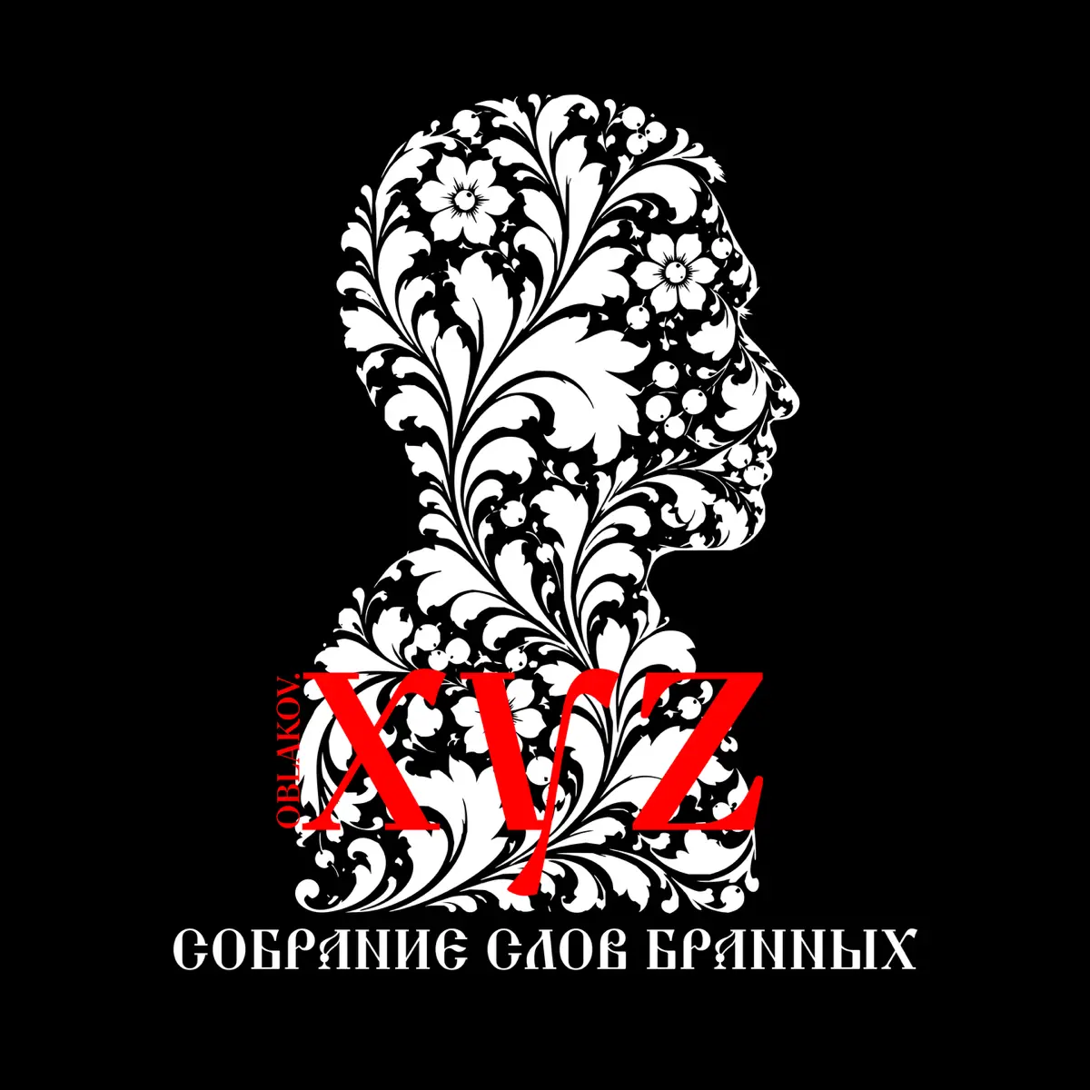Брошюра о русском мате | Сетка — социальная сеть от hh.ru