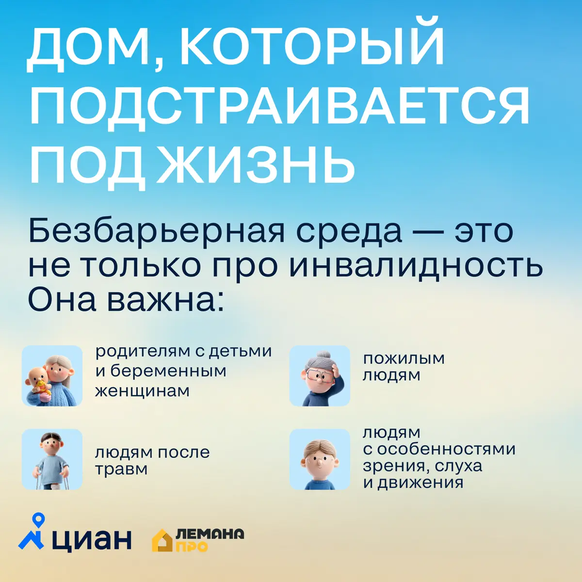 🏠 Дом, который подстраивается под жизнь | Сетка — социальная сеть от hh.ru