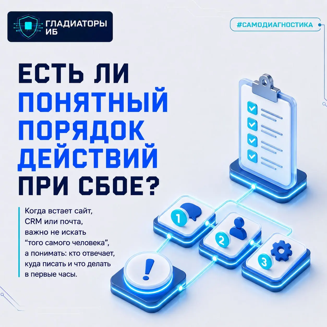 🌴 Готов ли ваш бизнес к отпускному сезону — с точки зрения ИБ?
Перед летом обычно проверяют график отпусков и замены сотрудников | Сетка — социальная сеть от hh.ru