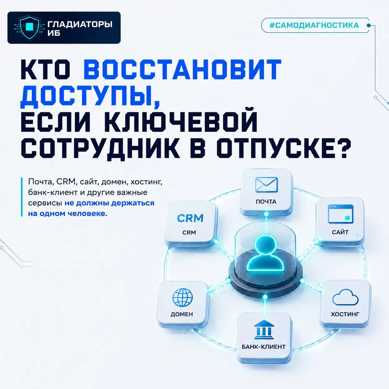 🌴 Готов ли ваш бизнес к отпускному сезону — с точки зрения ИБ?
Перед летом обычно проверяют график отпусков и замены сотрудников | Сетка — социальная сеть от hh.ru