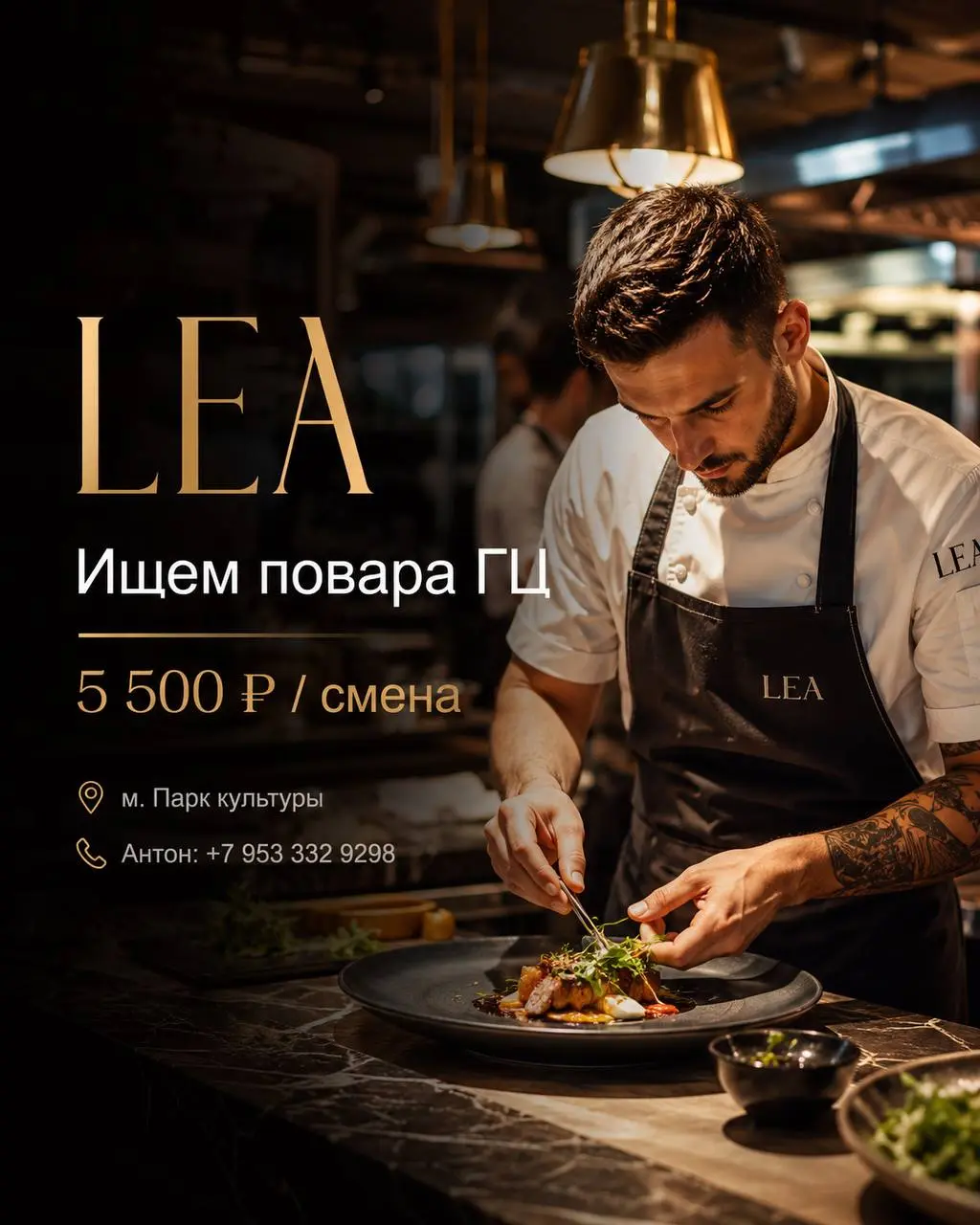 ПОВАР ГЦ
От 5 500₽/смена
LEA
• Москва, м. Парк культуры
• Рестораны/Кафе
• +79533329298
Полное описание вакансии размещено в Телеграм и Макс. Переходите по ссылке в закрепленном сообщении | Сетка — социальная сеть от hh.ru