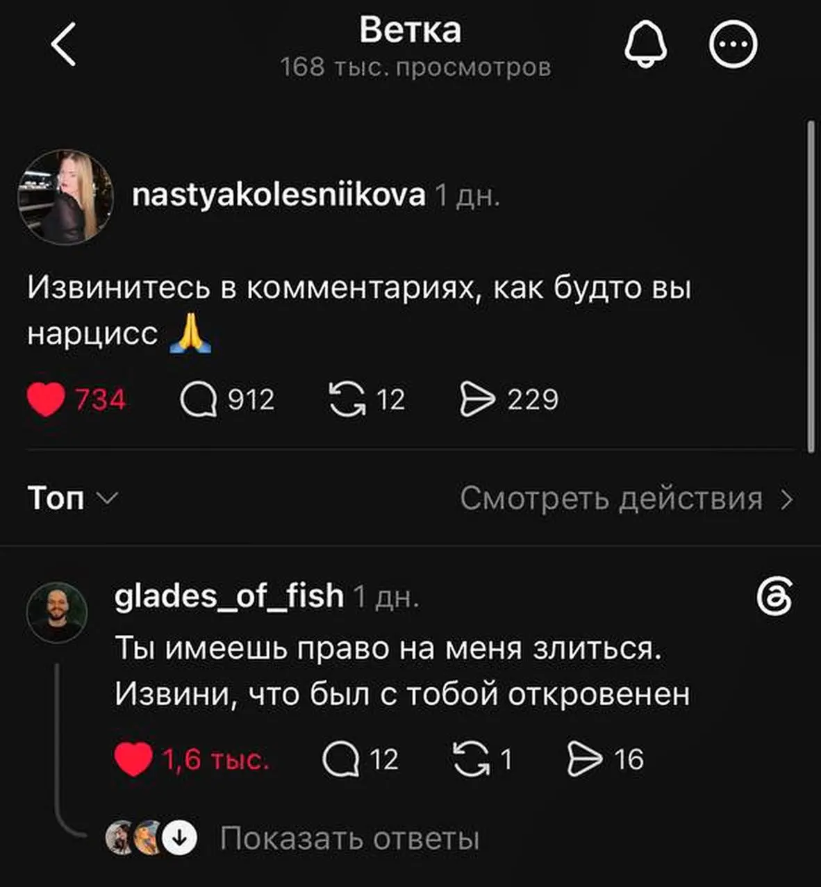 из смешного - ученик прислал. показать свое знание манипуляций от нарциссов) | Сетка — социальная сеть от hh.ru