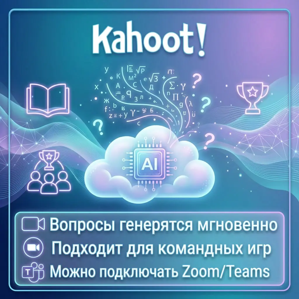 Учимся с AI: Топ-3 инструмента для тестов и карточек | Сетка — социальная сеть от hh.ru