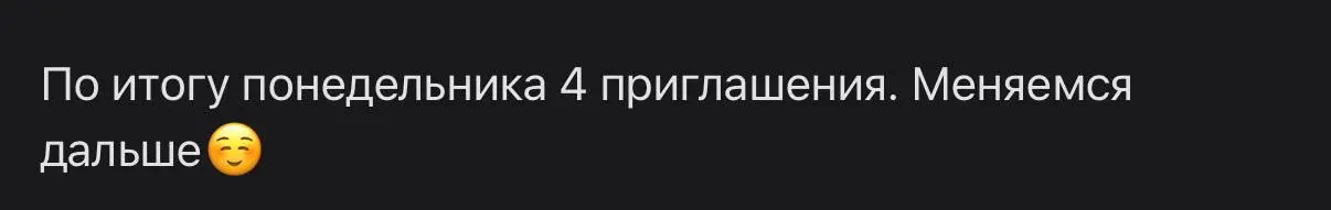 Вот результат одной сессии промывки мозгов! 4 приглашения в первый день! С ЗП выше!
Если получаете отказы, то придите и посмотрите на себя глазами HR!
❌ Что вам нужно срочно убрать! А не светить своим... | Сетка — социальная сеть от hh.ru
