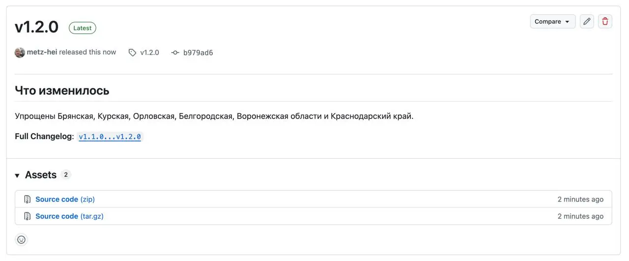 Вышел релиз геозон v1.2.0 | Сетка — социальная сеть от hh.ru