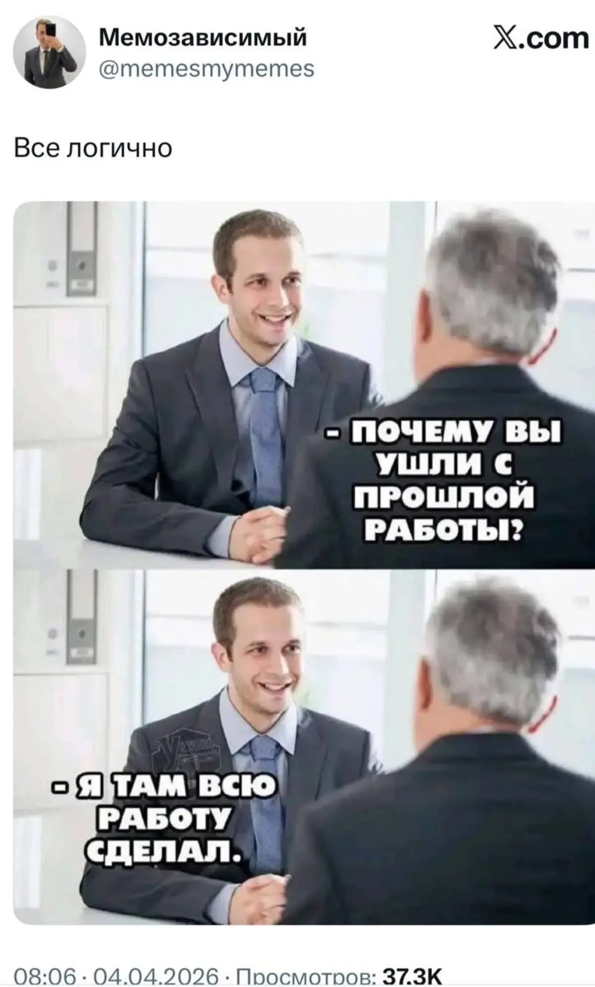 Шутка-минутка | Сетка — социальная сеть от hh.ru