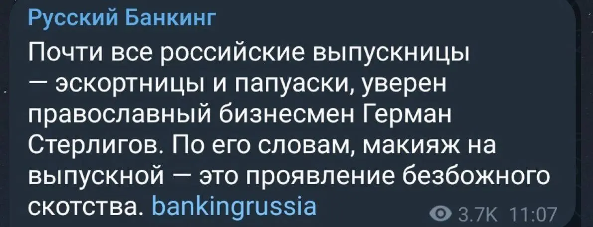 О, ну конечно, Герман Стерлигов великий эксперт не только по торговле топорами в глухой деревне, но и по ночной жизни выпускниц | Сетка — социальная сеть от hh.ru