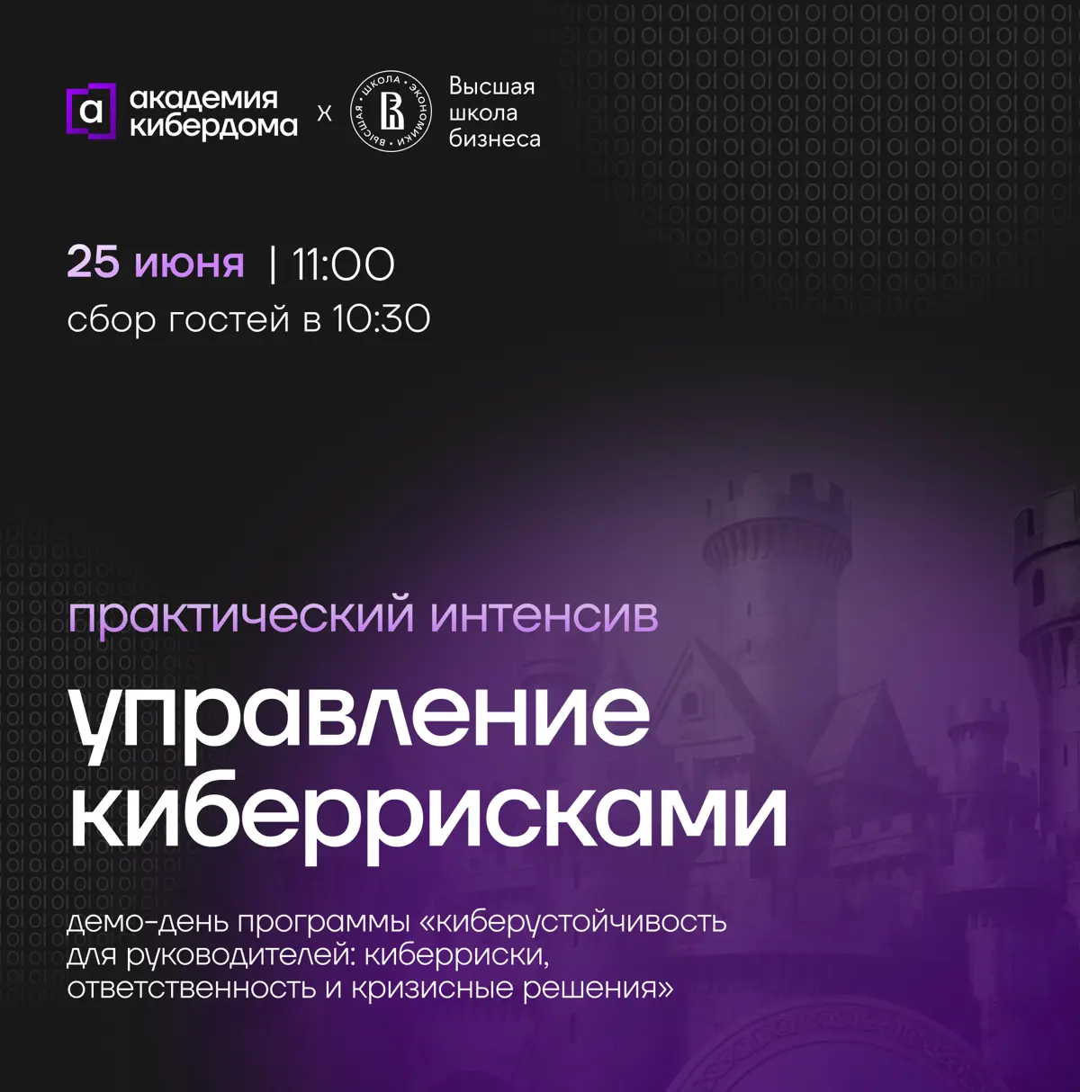 Практический интенсив для тех, кто отвечает за все | Сетка — социальная сеть от hh.ru