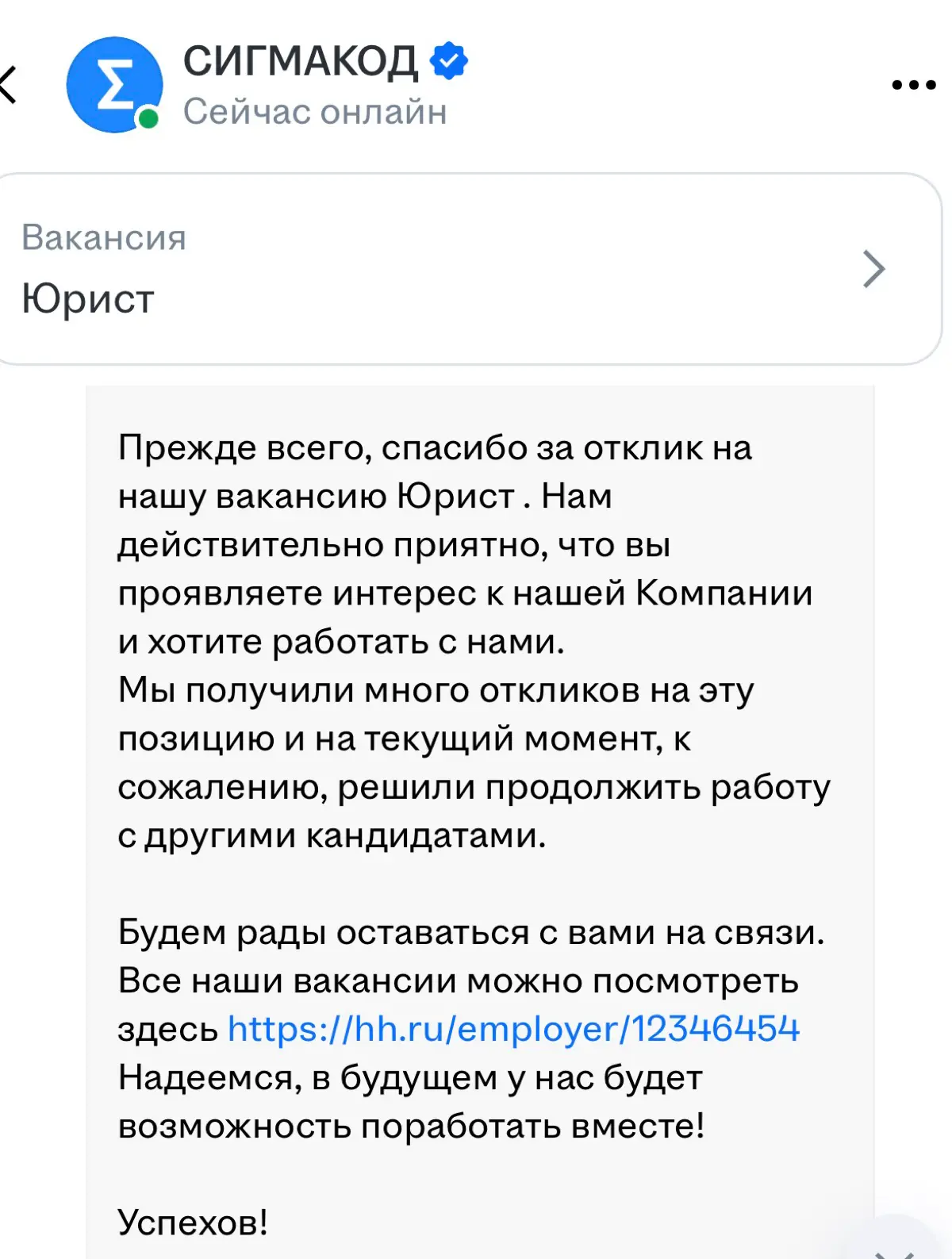 Мы будем рады оставаться с вами на связи | Сетка — социальная сеть от hh.ru
