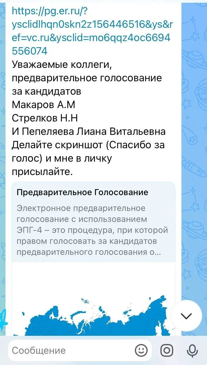 Здравствуйте! Вот такие сообщения шлют нам в рабочий чат одной из больниц Рязанской области(( вообще весь стыд потеряли | Сетка — социальная сеть от hh.ru