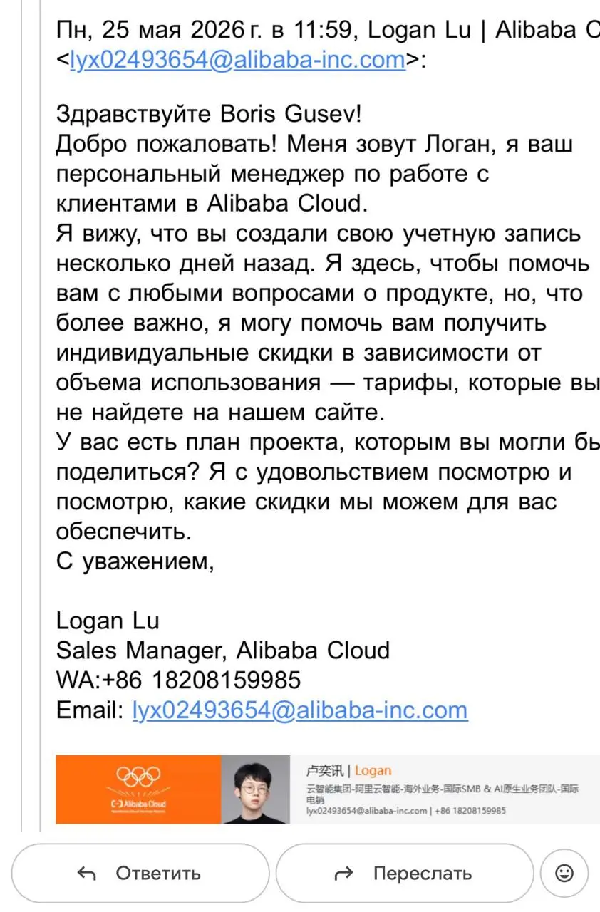 Неожиданныйурокклиентскогосервисаот Alibaba Cloud.
На днях я искал новые возможности для интеграций и зарегистрировался в Alibaba Cloud | Сетка — социальная сеть от hh.ru