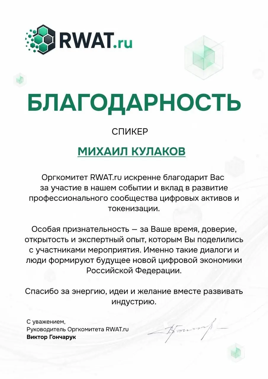 Первая ачивка для меня как спикера 🔗 | Сетка — социальная сеть от hh.ru