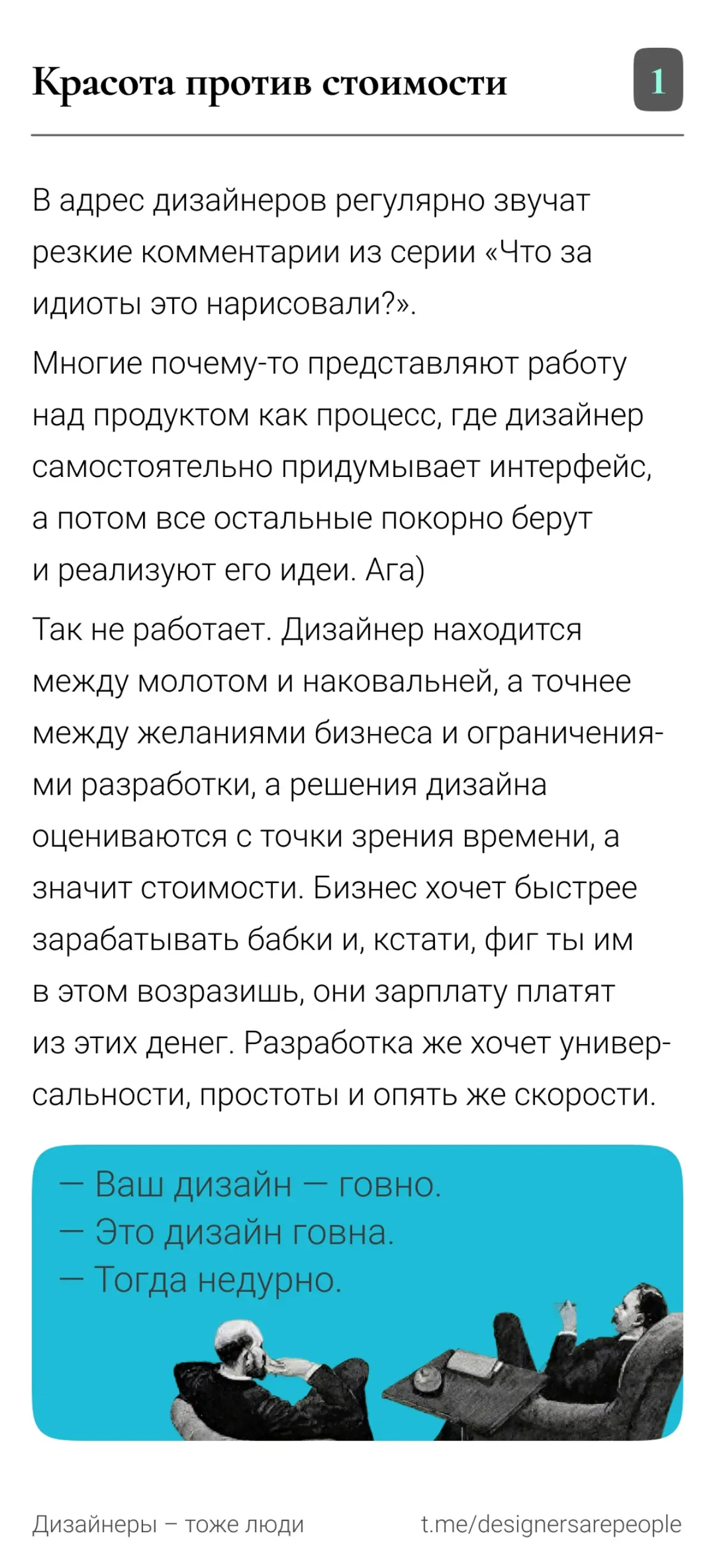 Красивый дизайн — это дольше и дороже 💅
#productdesign #продуктовыйдизайн #процессы #больдизайна | Сетка — социальная сеть от hh.ru