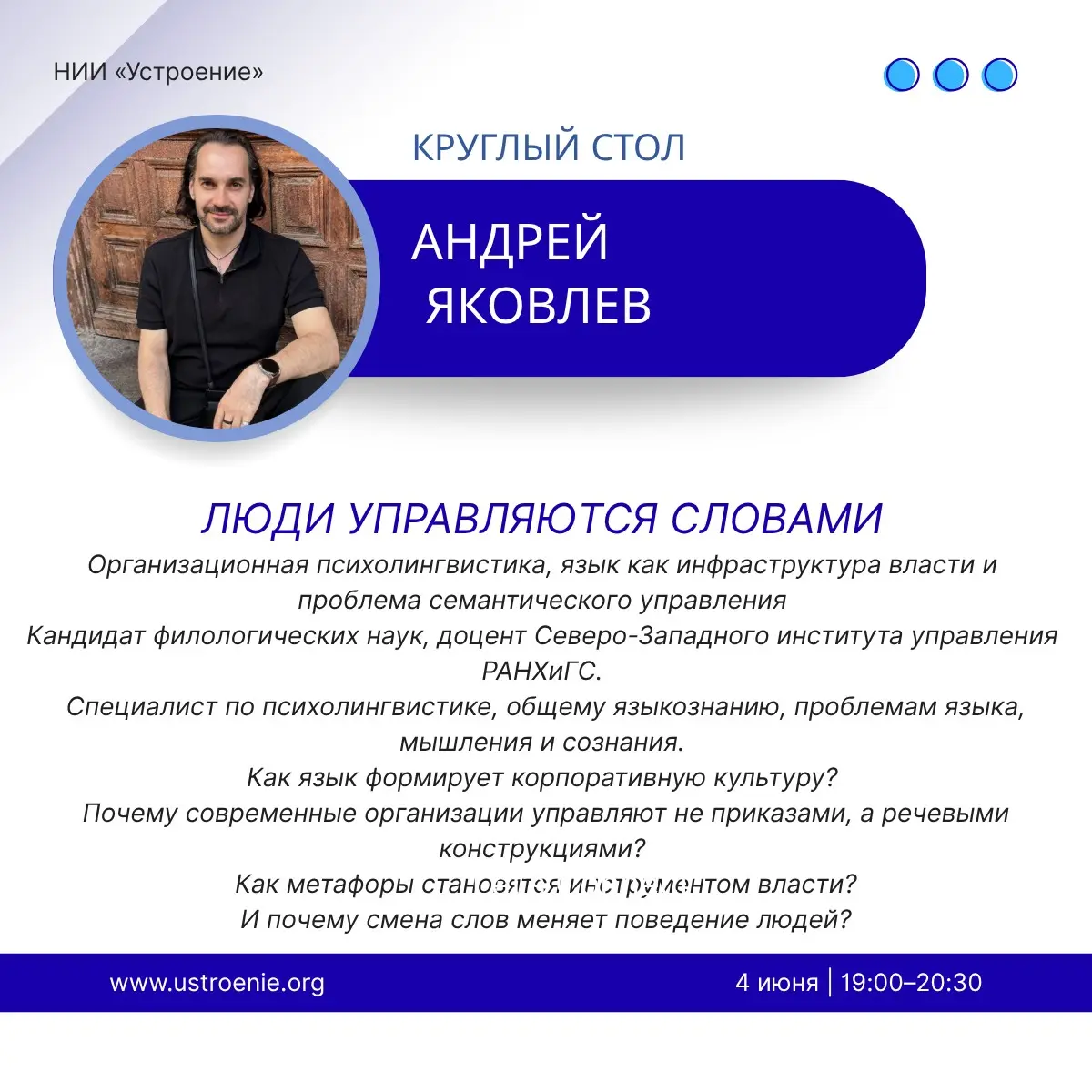 Язык в организации — это механизм управления.
Через слова в компаниях формируются роли, нормы, модели поведения, отношение к власти, изменениям и ответственности | Сетка — социальная сеть от hh.ru