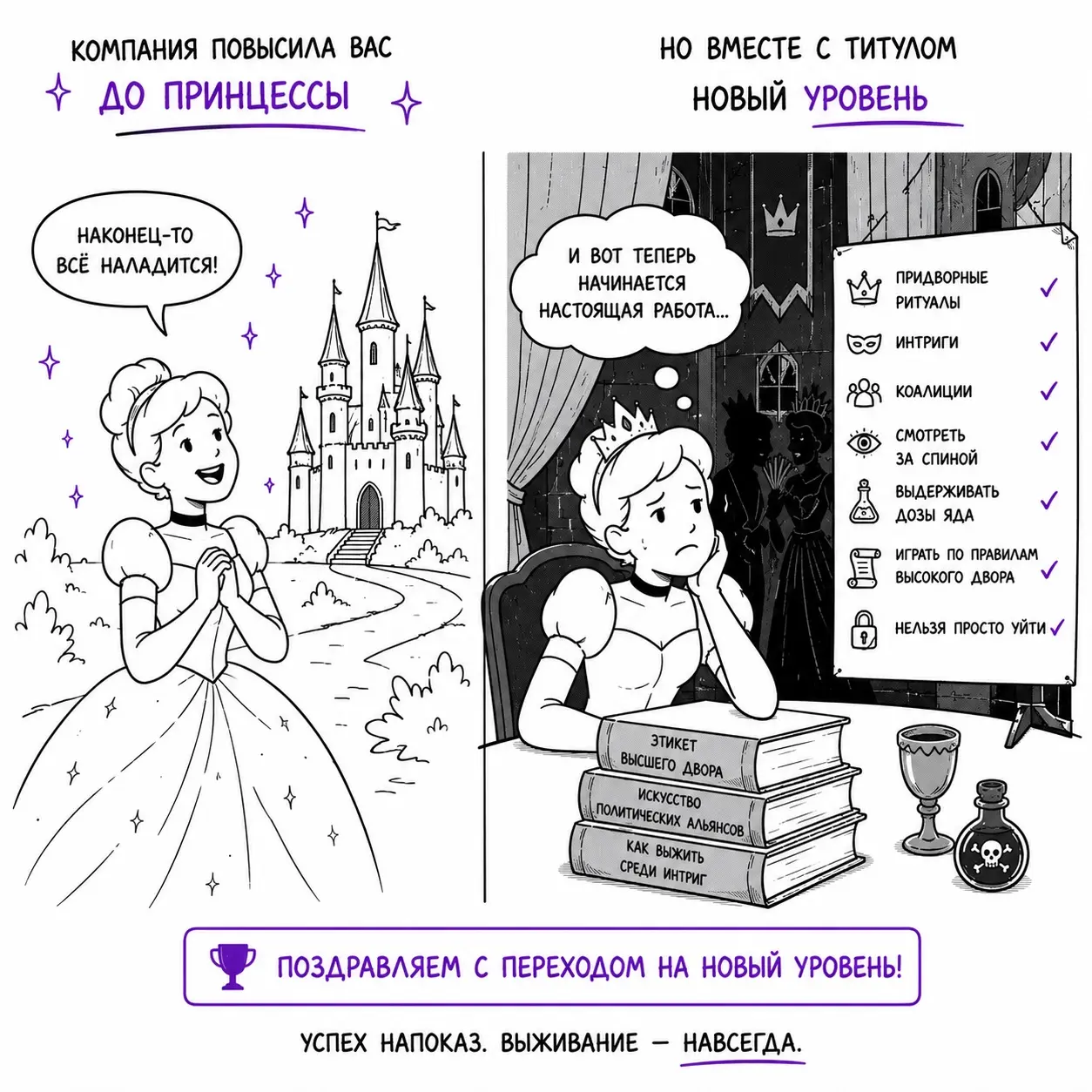 После сказок | Сетка — социальная сеть от hh.ru