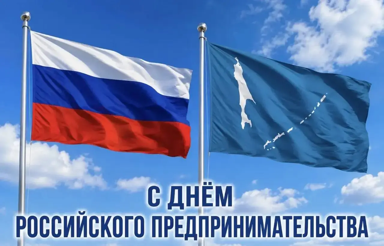 Уважаемые молодые предприниматели!
Поздравляем вас с вашим праздником, с Днем Российского Предпринимательства!
Мы желаем дальнейшего роста и развития!
#Действуй65 | Сетка — социальная сеть от hh.ru